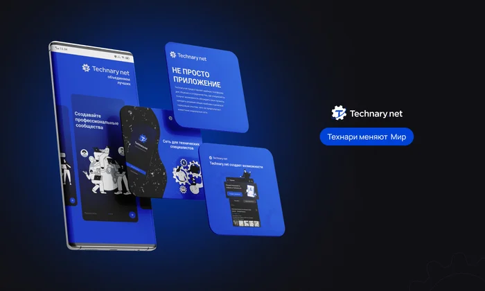 Technary.net  - платформа для людей с техническим опытом - Моё, IT, Приложение, Технологии, Техника, Ремонт, Технари, Стартап, Электроника, Механика, Люди, Программирование, Тестирование, Личный опыт, Профессия, Электричество, Автомобилисты, Инженер, Инновации, Машина, Работа