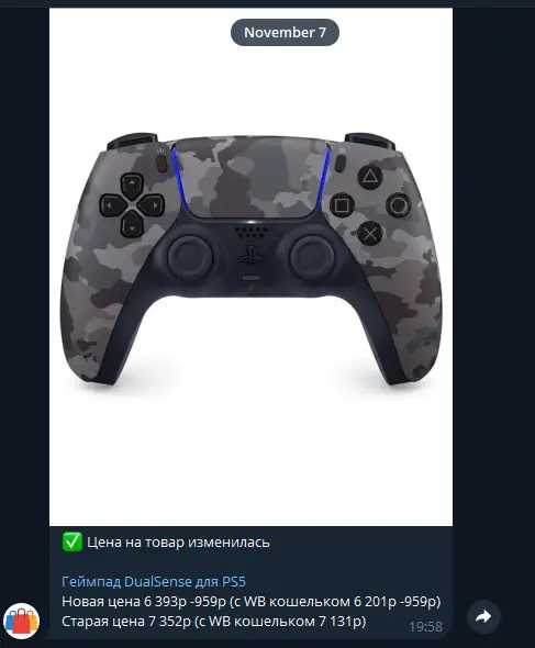 Цена сначала уменьшилась