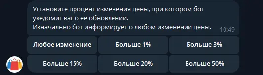 Настройка уведомлений
