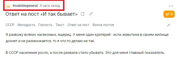 Ответ Invaliddegenerat в «И так бывает» - СССР, Молодость, Глупость, Текст, Ответ на пост, Волна постов