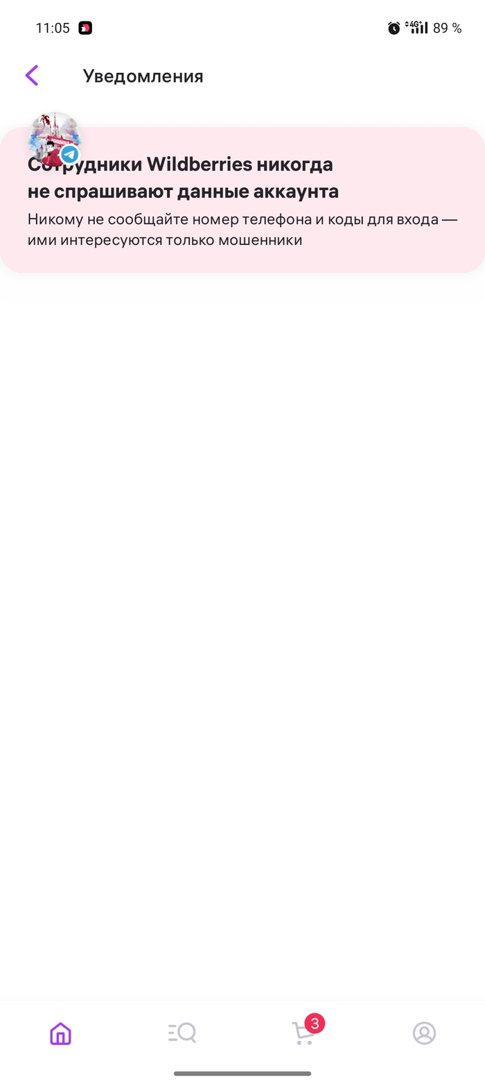 У меня кстати тоже пропало уведомление