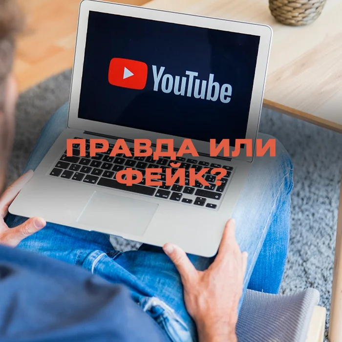 Is it true that YouTube is working stably in Russia again? - Politics, Fake news, Media and press, news, Technologies, Vladimir Putin, Youtube, Video, Longpost