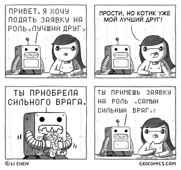 Friend request - My, Comics, Exocomics, Humor, Robot, Girl, cat, Application, Best friend, Enemy, Translated by myself