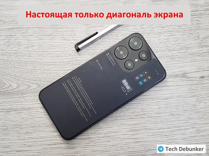 Смартфон S24 Ultra – классический фейк, где все «железо» не настоящее - Моё, Ozon, Wildberries, Маркетплейс, Смартфон, Китайские смартфоны, Подделка, Фейк, Обман клиентов, Защита прав потребителей, Негатив, Длиннопост