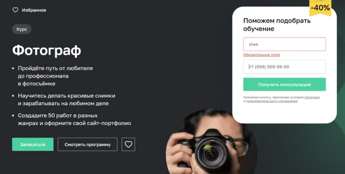 Photography training: TOP-10+ best paid and free courses - Education, Courses, Photographer, The photo, Studies, Education, Longpost