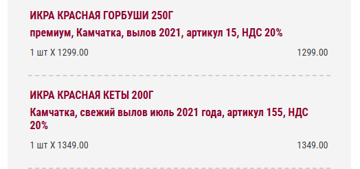 Золотая красная икра 2024 - Моё, Продукты, Люди, Цены, Икра, Красная икра, Рост цен, Статистика, Магазин, Жизнь, 2024, Новый Год, Эмоции, Инфляция, Рынок, Экономия, Рыба, Деньги, Торговля, Злость, Продажа, Длиннопост