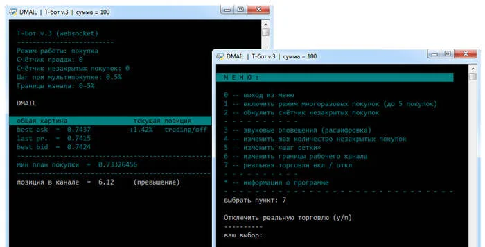 Trailing bot - My, Python, Python, Trading, Cryptocurrency, Script