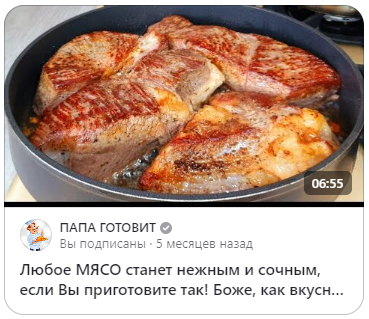 Универсальный рецепт вкусных блюд - Кликбейт, Дзен, Фекалии, Скриншот