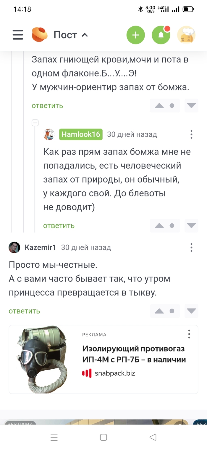 Нативная реклама от Пикабу