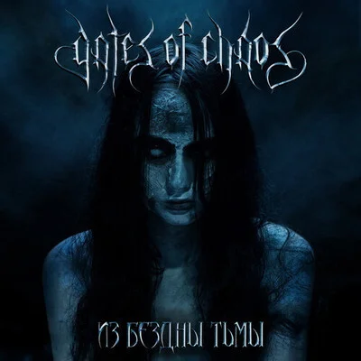 Gates of Chaos - From the Abyss of Darkness (2017) (MP3) - Metal, Hits, Music, Black metal