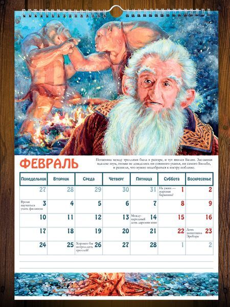 The Hobbit Calendar 2025 - My, Middle earth, Tolkien, Tolkien's Legendarium, The hobbit, Lord of the Rings, Bilbo Baggins, The calendar, Longpost