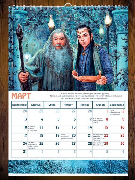 The Hobbit Calendar 2025 - My, Middle earth, Tolkien, Tolkien's Legendarium, The hobbit, Lord of the Rings, Bilbo Baggins, The calendar, Longpost