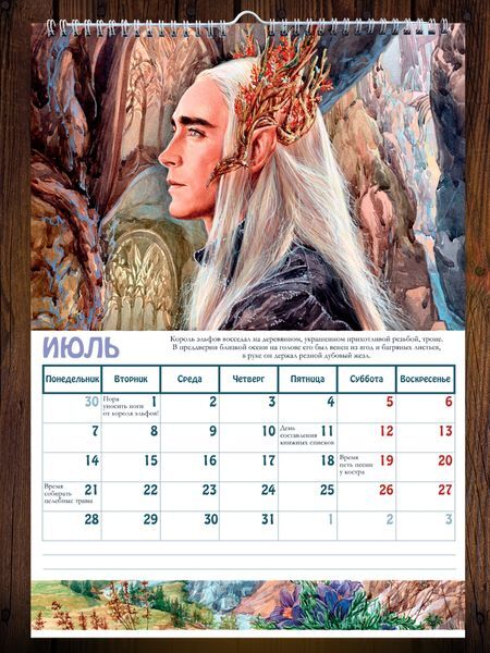 The Hobbit Calendar 2025 - My, Middle earth, Tolkien, Tolkien's Legendarium, The hobbit, Lord of the Rings, Bilbo Baggins, The calendar, Longpost