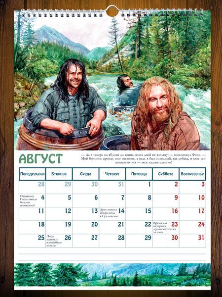 The Hobbit Calendar 2025 - My, Middle earth, Tolkien, Tolkien's Legendarium, The hobbit, Lord of the Rings, Bilbo Baggins, The calendar, Longpost