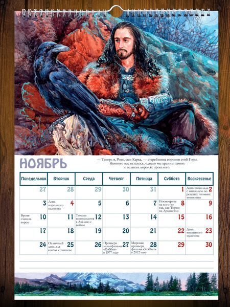 The Hobbit Calendar 2025 - My, Middle earth, Tolkien, Tolkien's Legendarium, The hobbit, Lord of the Rings, Bilbo Baggins, The calendar, Longpost