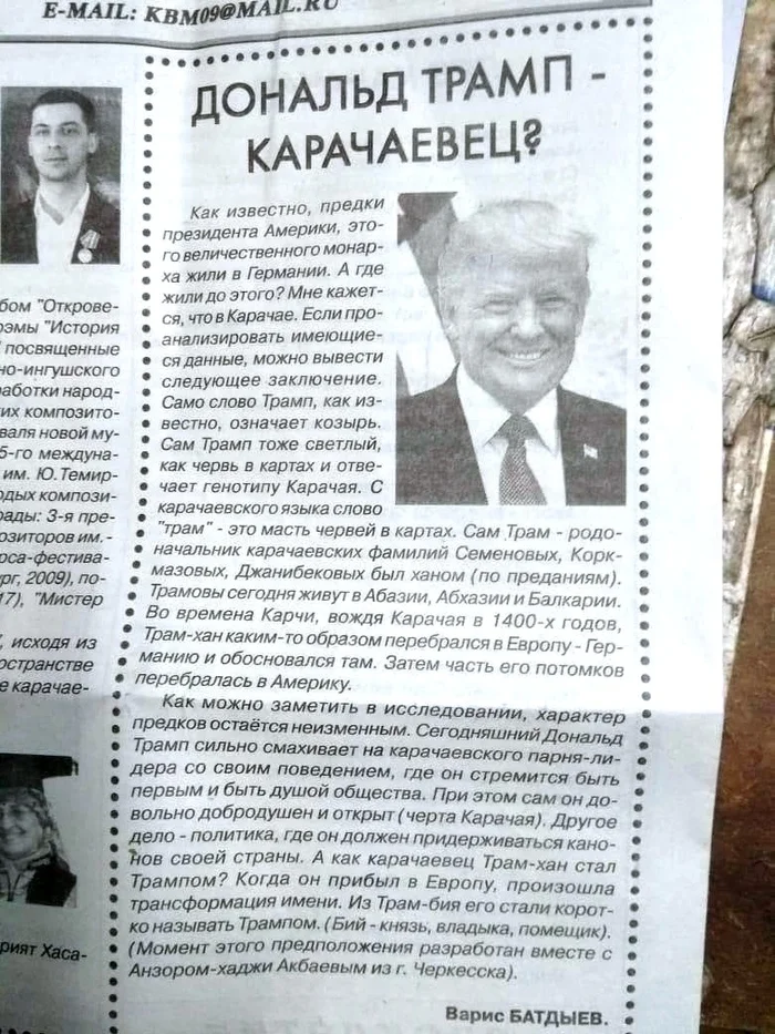 What a twist! - Karachay-Cherkessia, Donald Trump, Newspapers, The photo, Karachays