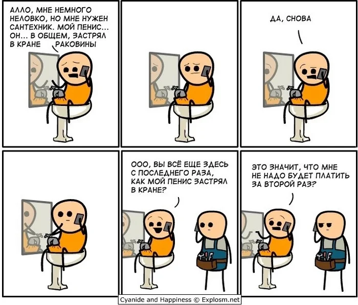 Tap - Cyanide and Happiness, Comics, Humor, Picture with text, Repeat, Penis, Sink, Plumber, Strange humor