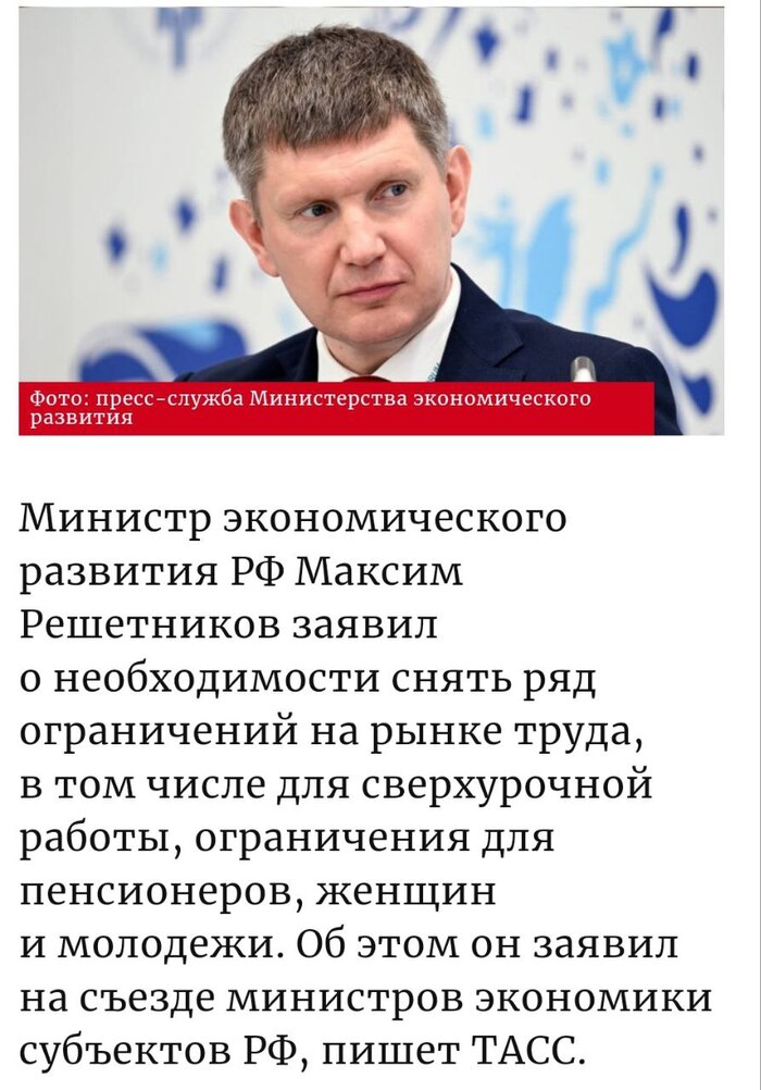 Сколько еще можно ограничивать стариков, женщин и молодежь?