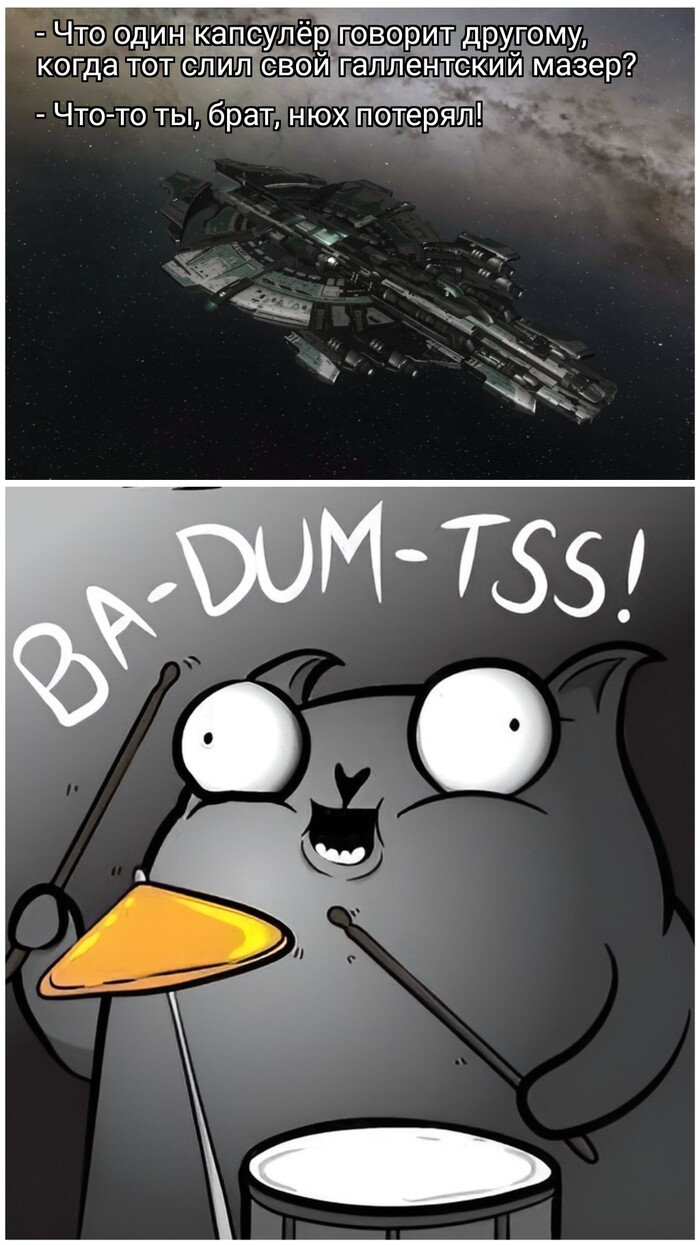   Eve Echoes, Eve Online, Ba dum tss,   