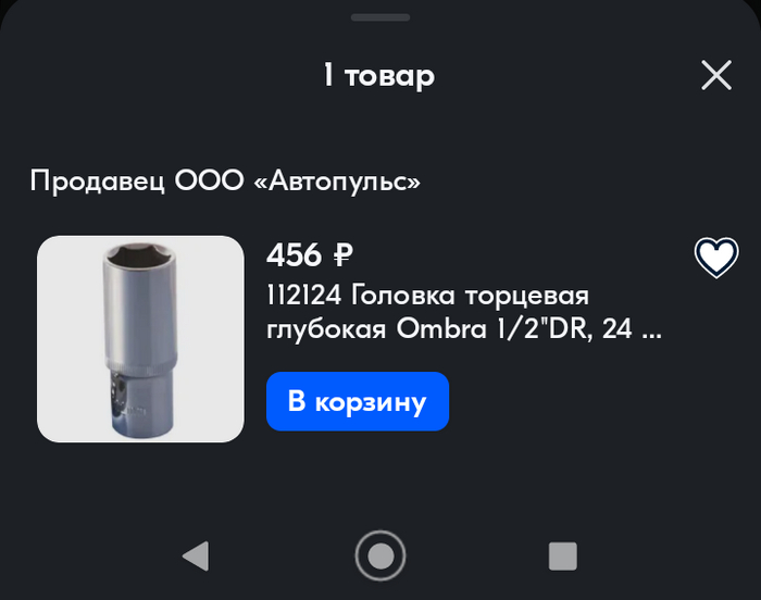    !!  -, OZON,  , 