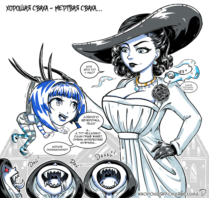 ХорошаяПлохаяВедьма №14 Resident Evil Village