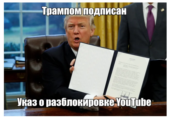 The newly elected president has even reached YouTube - My, Humor, Youtube, Fake, Joker, Memes