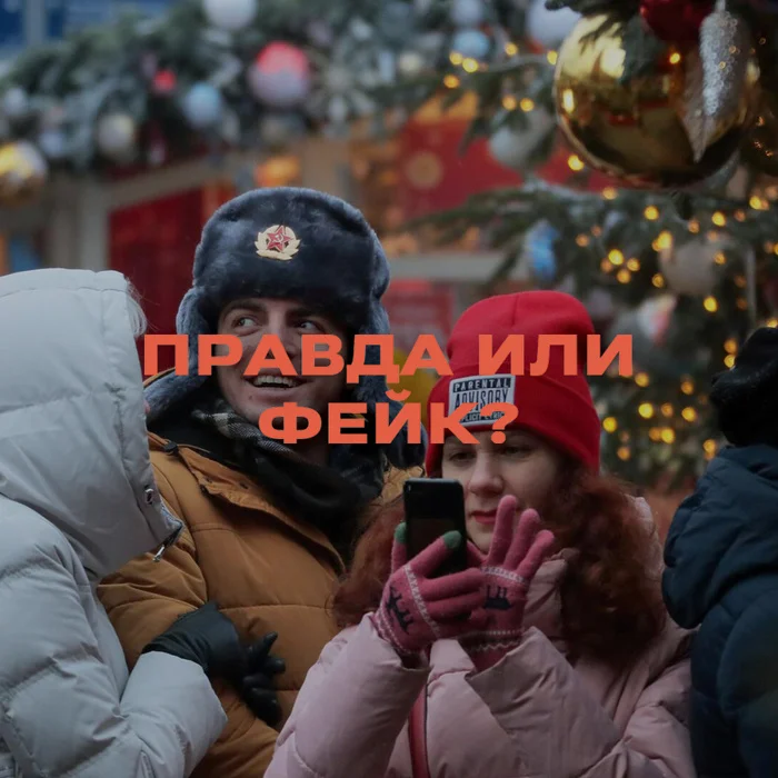 Vladimir Putin approved a New Year's payment of 10 thousand rubles - true or fake? - Politics, Fake news, Media and press, Social sphere, Government support, Payouts, Vladimir Putin, Longpost