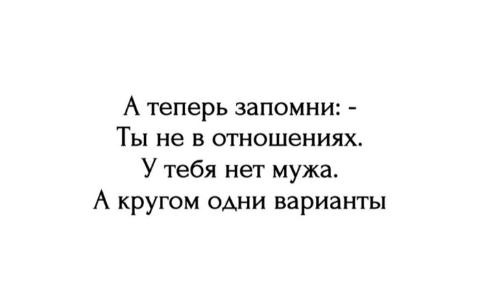 Установка - Картинка с текстом, Мужчины и женщины, Отношения, Ирония, Жизненно, Мемы, Установка, Telegram (ссылка), Женщины, Женское