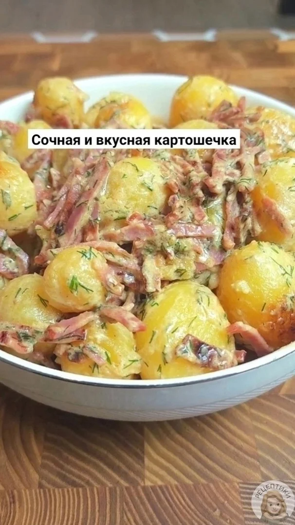 Сочная и вкусная картошечка - Кулинария, Рецепт, Ингредиенты, Подача блюд, Картофель, Ужин, Обед, Длиннопост