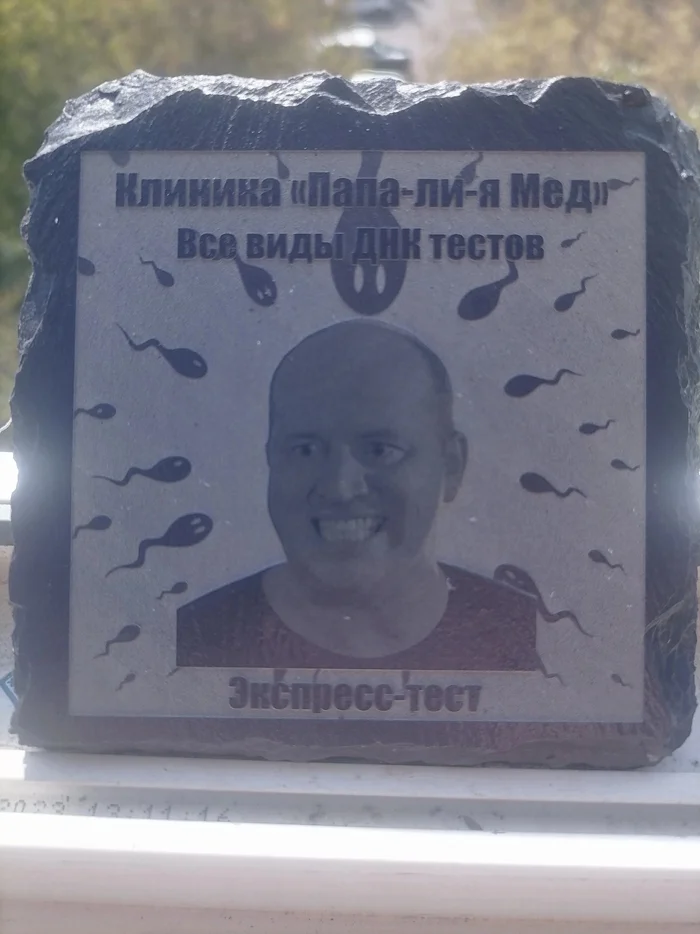 Моя личная попаболь - Моё, Лазерная гравировка, Малый бизнес, Творчество, Деградация, Мат, Длиннопост