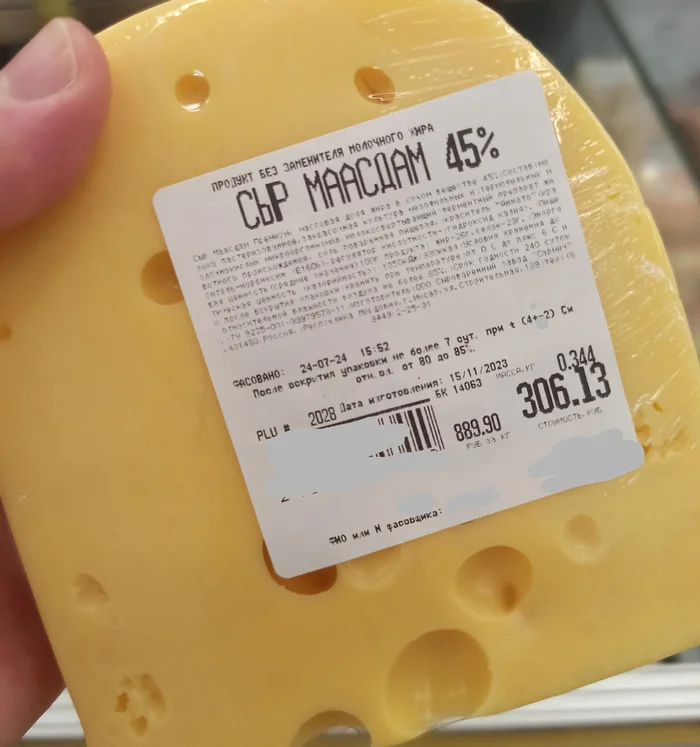 Just one unnoticeable sign on cheese, sausage, mineral water and the quality is no longer the same. How manufacturers and stores cheat - My, Products, Cheese, Manufacturing date, Score, Products composition, Grocery stores, Saving, Market, Prices, Trade, Longpost