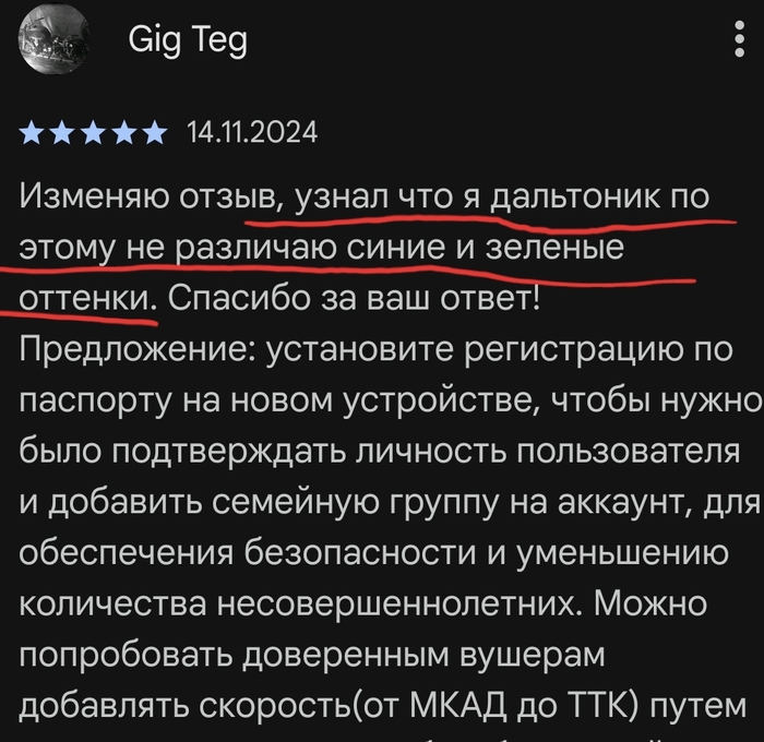 Когда на третьем десятке узнал, что дальтоник