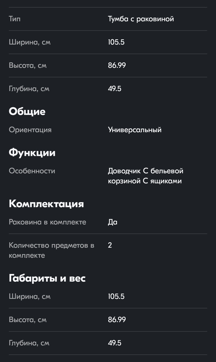 Купил пикабушник тумбу, а она ему как раз