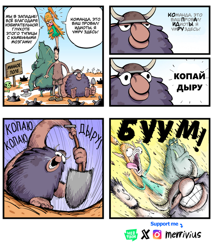   ,    , , , , , , ,   (Merrivius), Merrivius