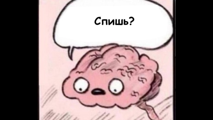 Спокойной Ночи