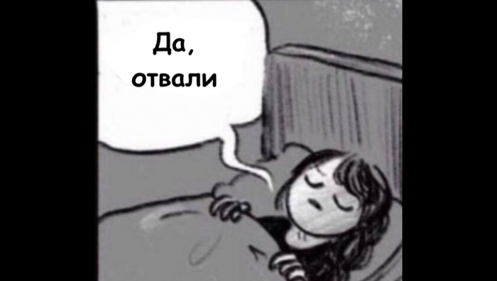 Спокойной Ночи