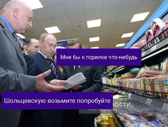 Ответ на пост «Держать строй!» - Юмор, Политика, Германия, Абсурд, Спецоперация, Олаф Шольц, Ответ на пост