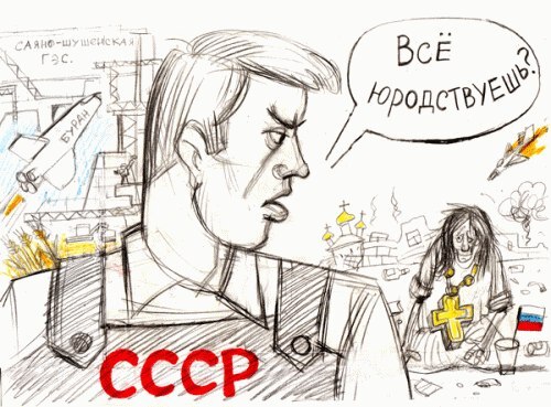 Reply to the post Disputes about the USSR - the USSR, Srach, Communism, Short post, Picture with text, Caricature, Collapse of the USSR, Fools, Pseudo-patriotism, Workers, Reply to post, Russia, Cross