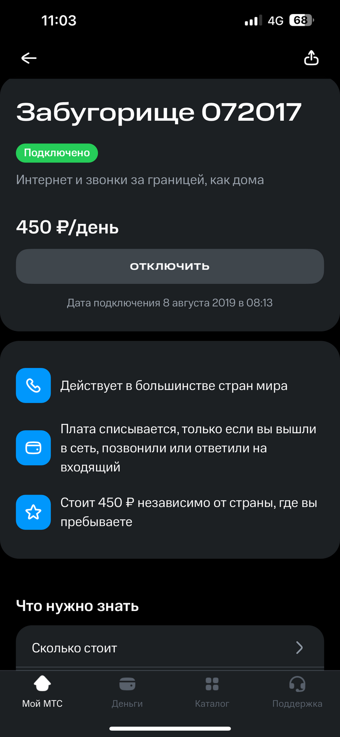 Забугорище подключено