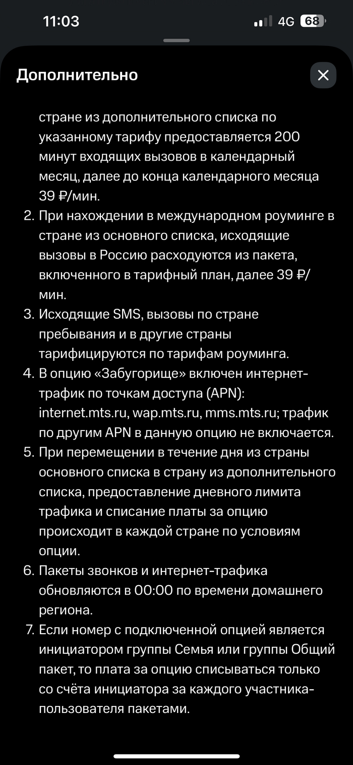 В подробном описании ни слова про размер пакета