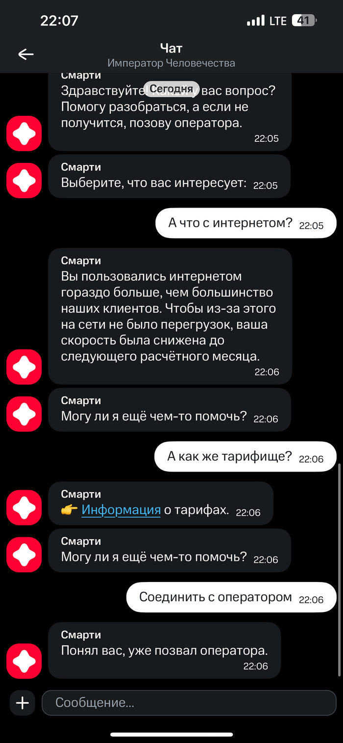 Бот вещает про ограничения