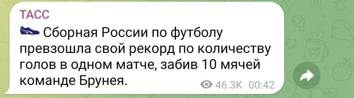 Упс, вот это да??)))) - Футбол, Соревнования, Россия, Бруней