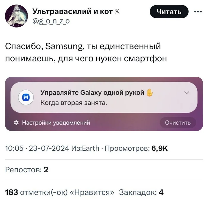 Когда вторая занята - Картинка с текстом, Мемы, Милота, Картинки, Юмор, Samsung