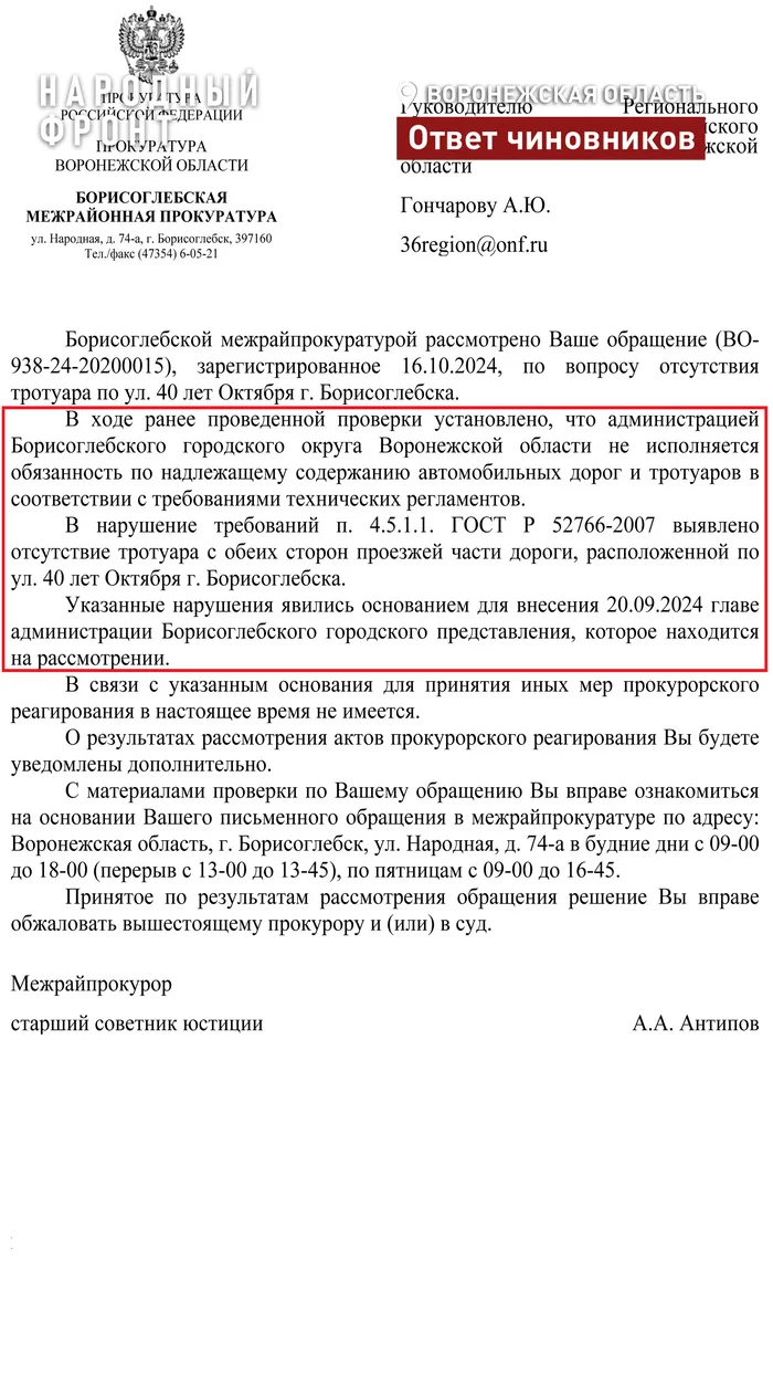 After the signal from the People's Front: the prosecutor's office submitted a submission to the Borisoglebsk mayor's office - My, Road, Voronezh, Safety, A pedestrian