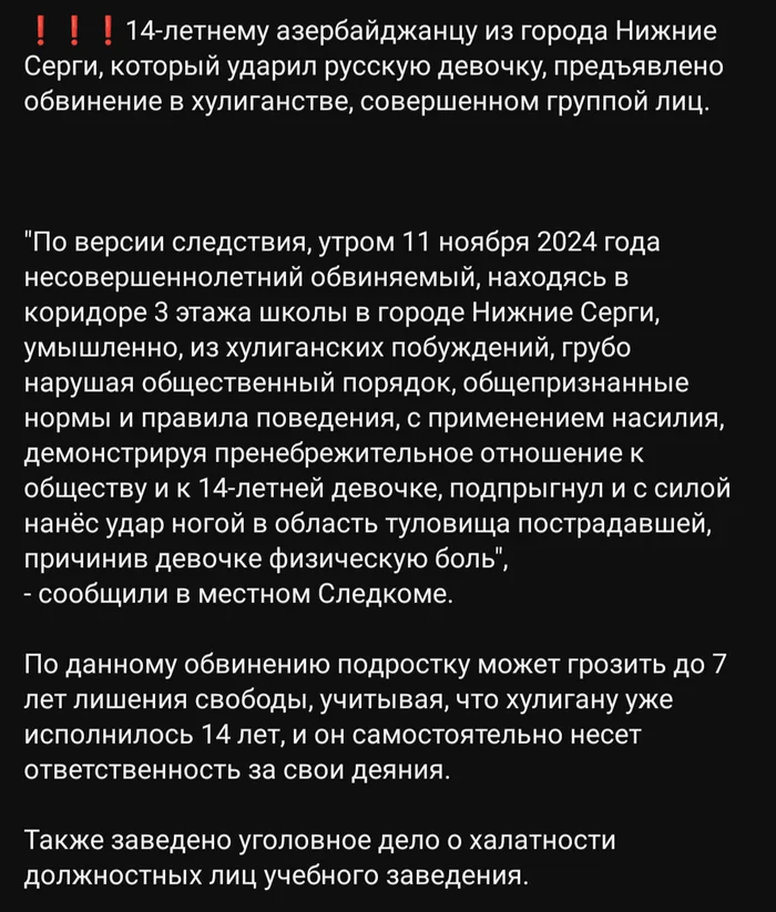 Reply to post Did anyone doubt that Modar would be the culprit? - Negative, Nationality, Migrants, Sverdlovsk region, Children, Reply to post