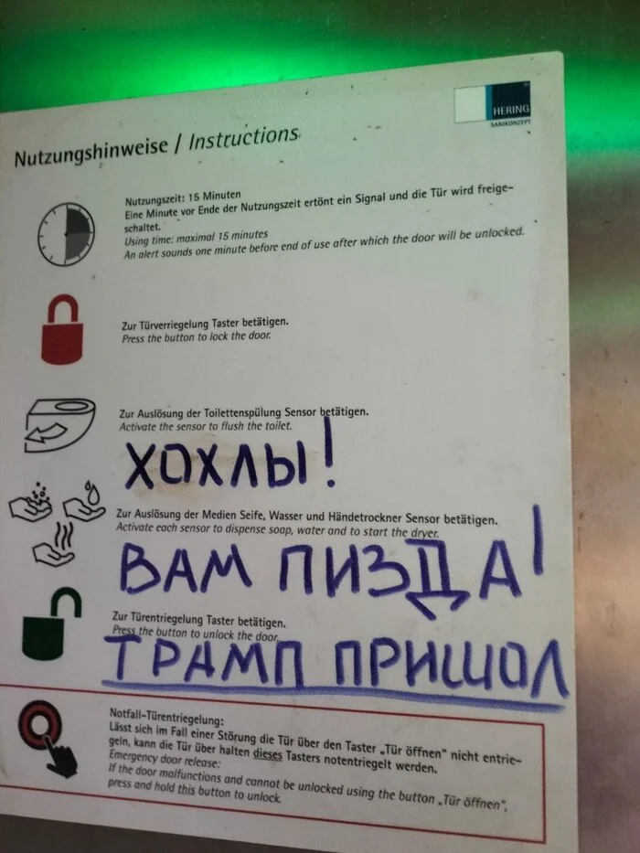 In the toilet at a gas station in Germany - My, Humor, Ukrainians