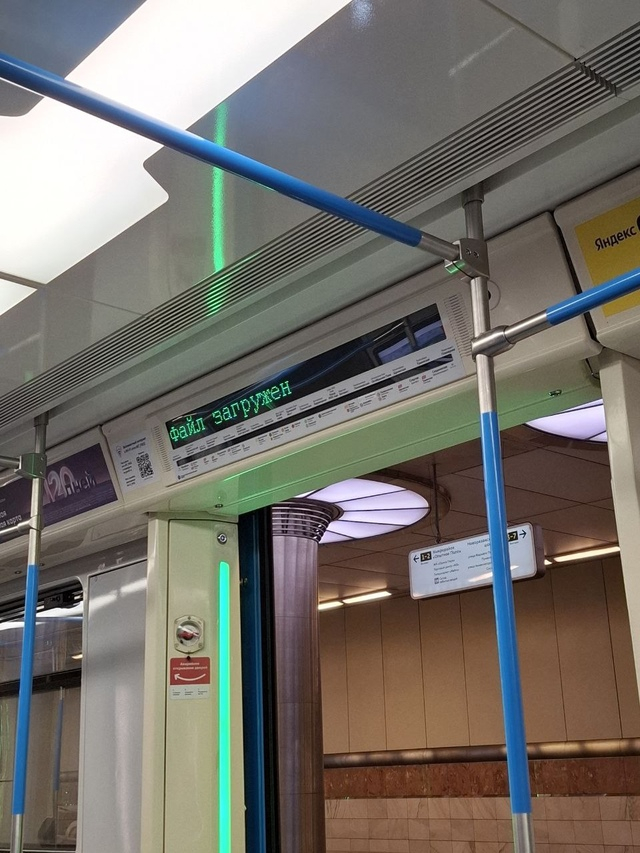 Скоро и поезд загрузится