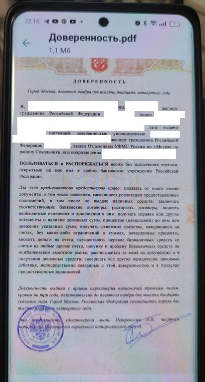 Fraudsters intercept SMS messages - My, Question, Ask Peekaboo, Negative, Phone scammers, Divorce for money, Fraud, Cellular operators, Internet Scammers, MTS, Cheating clients, Support service, Sberbank, VTB Bank, Tinkoff Bank, Post office, Deception, Consumer rights Protection, Public services, Longpost