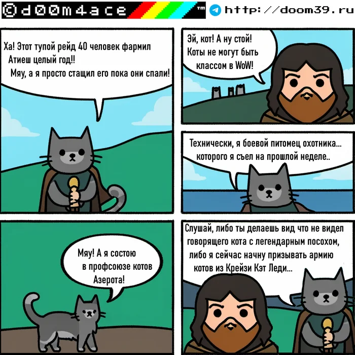 #51 d00m4ace mini comic on the topic of MMORPG and 42 - Comics, Memes, Relaxation, Flood, World of warcraft, cat, Fluffy, Cat lovers