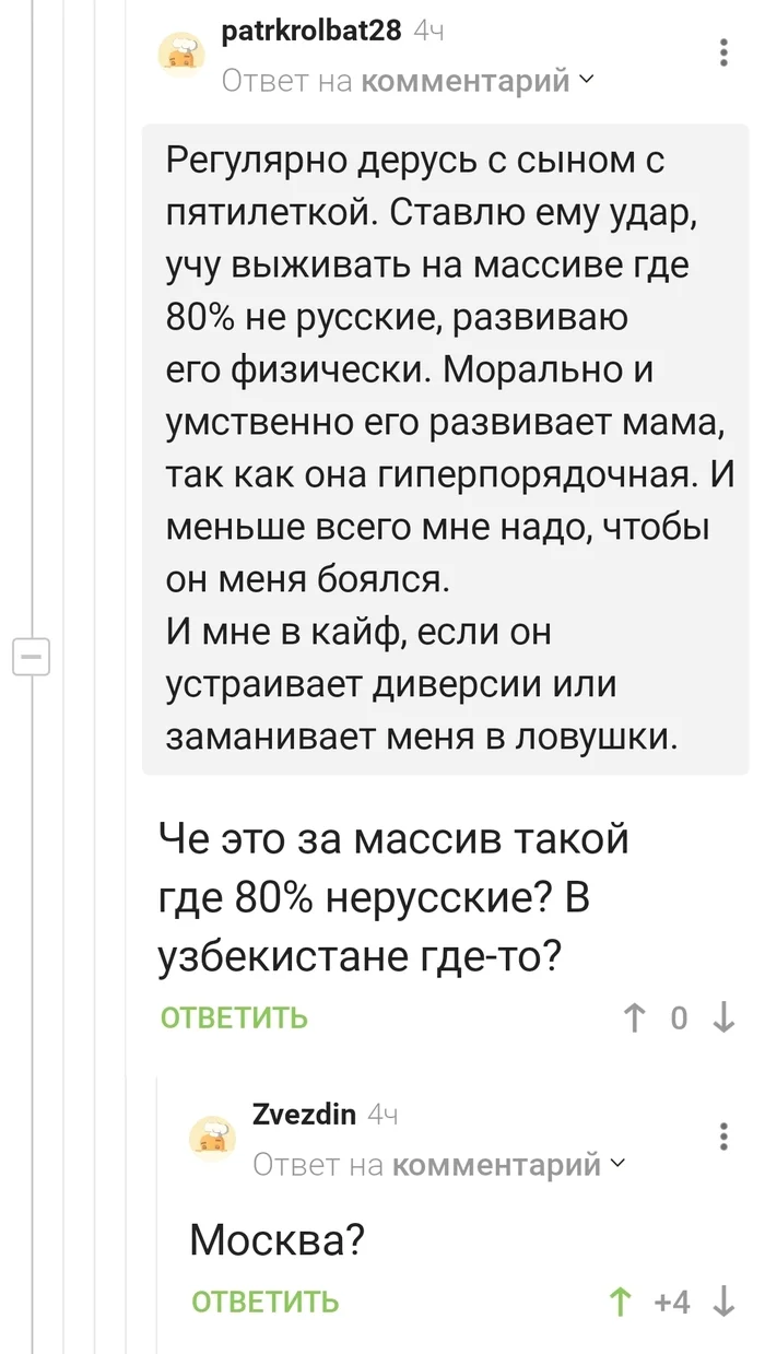 Eh, actually, what kind of array is this?... - Array, Fight, Parents and children, Education, Comments on Peekaboo